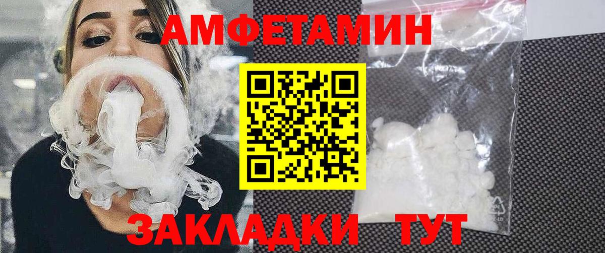 АМФ Розовый Семилуки