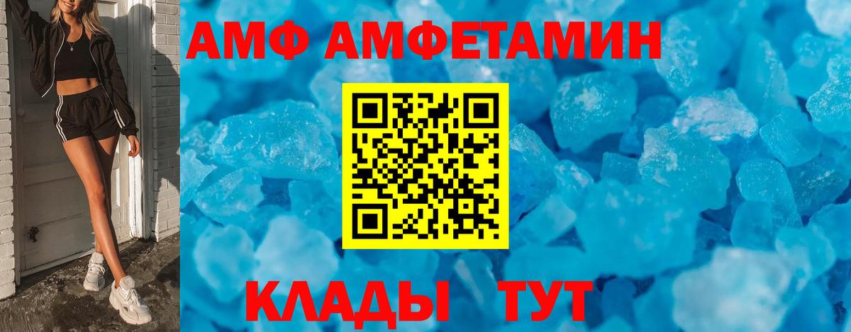 Семилуки  АМФЕТАМИН VHQ  АМФ  Вход с VPN  АМФ 