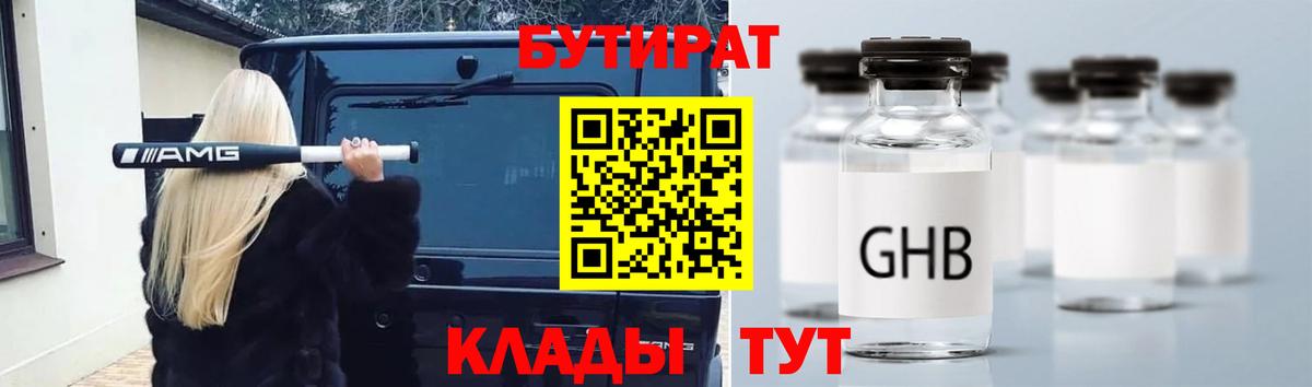 Семилуки  Бутират  Вход с VPN  БУТИРАТ оксана 