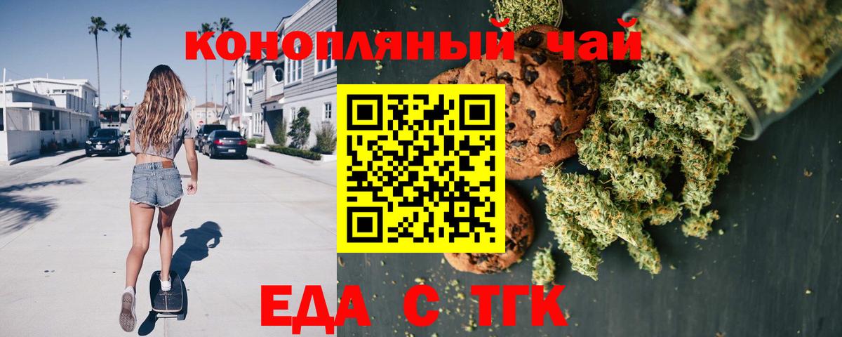 Семилуки  Печенье с ТГК конопля  Вход с VPN 