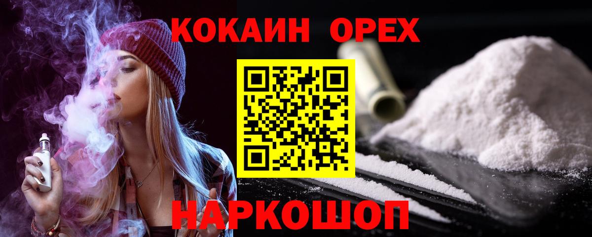 Семилуки  КОКАИН Эквадор  Вход с VPN  КОКАИН Эквадор 