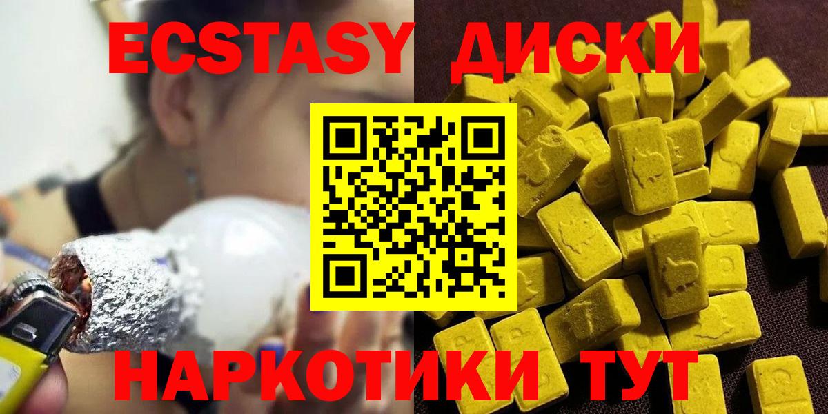 ЭКСТАЗИ круглые Семилуки