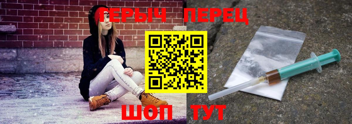 Семилуки  ГЕРОИН  Вход с VPN  ГЕРОИН афганец 