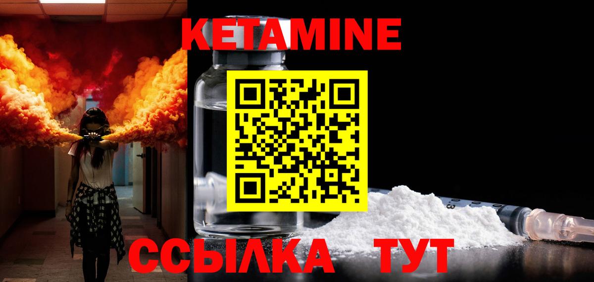 Кетамин ketamine Семилуки