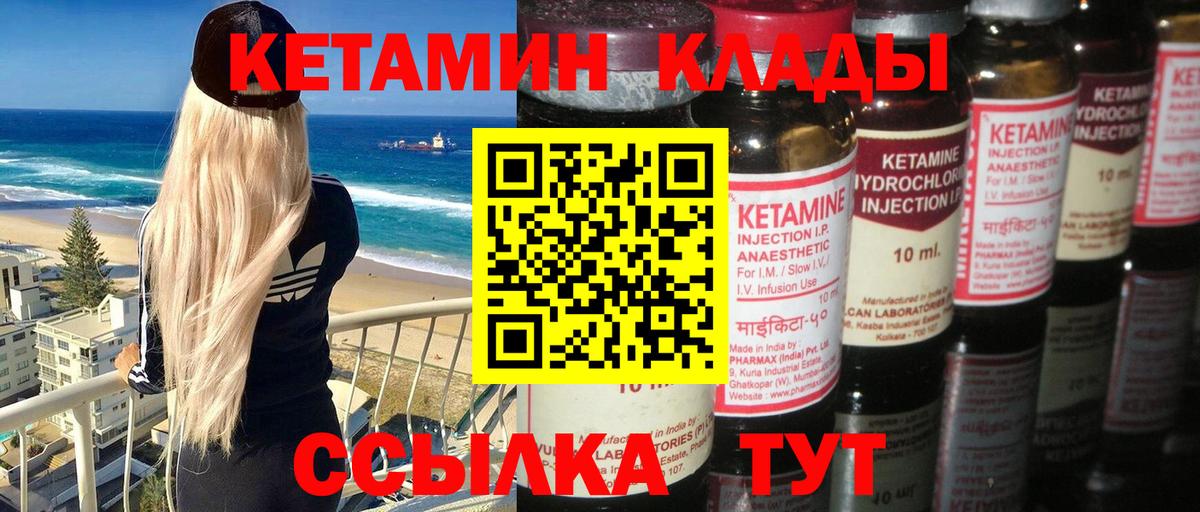 Кетамин VHQ  Вход с VPN  Семилуки 