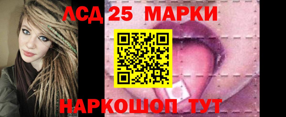 ЛСД экстази кислота Семилуки
