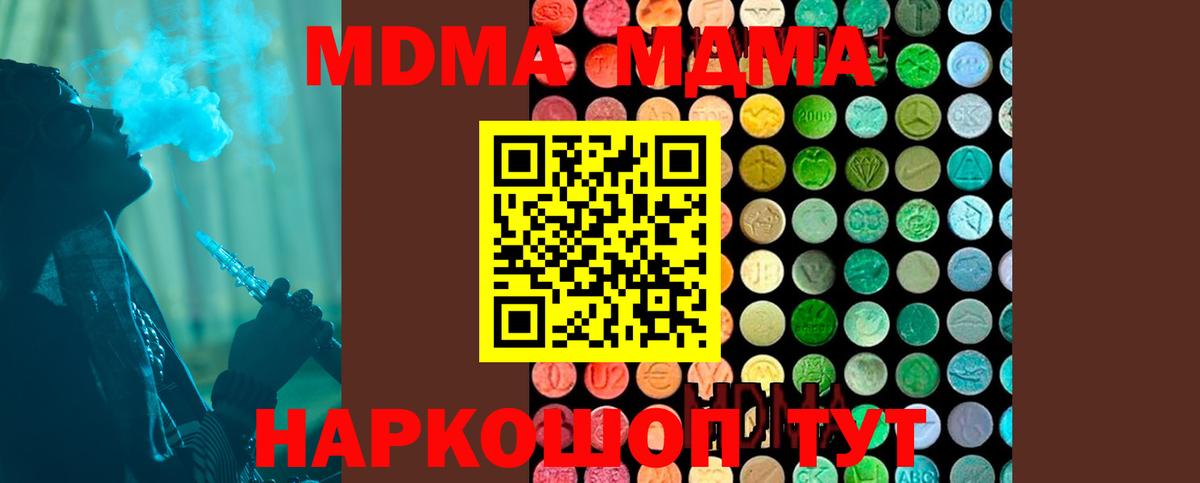 МДМА молли  MDMA кристаллы  Вход с VPN  Семилуки 
