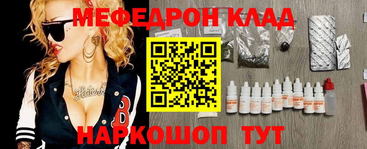 МЕФ мяу мяу  МЕФ  Семилуки  Вход с VPN  МЕФ mephedrone 