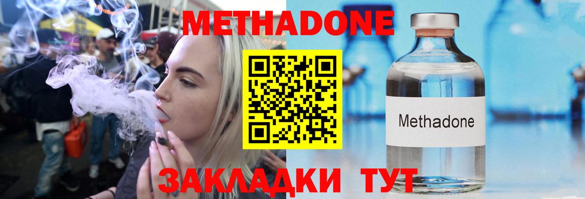 Метадон VHQ  hydra ТОР  МЕТАДОН белоснежный  Семилуки  Вход с VPN 