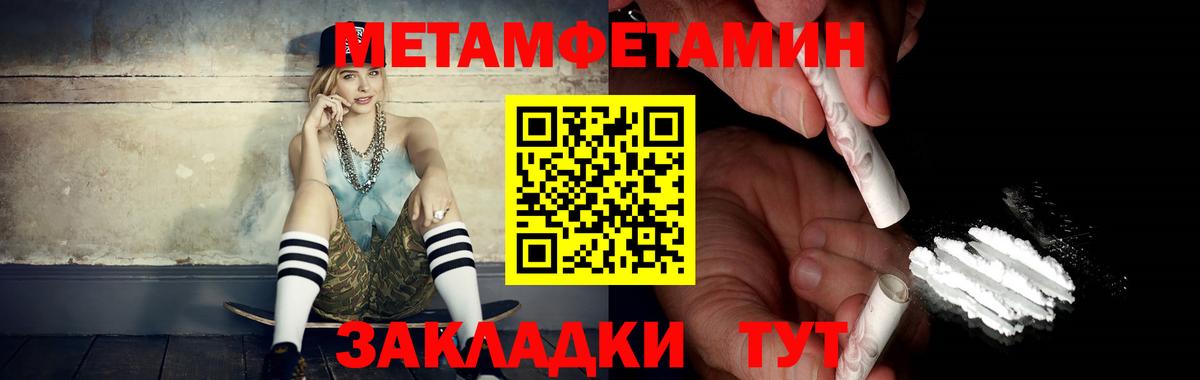 Первитин  Вход с VPN  Семилуки  МЕТАМФЕТАМИН пудра 