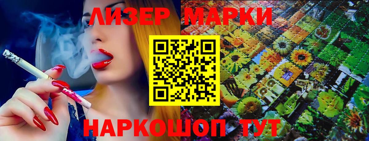Семилуки  Марки NBOMe  Вход с VPN  магазин    Марки 25I-NBOMe 1500мкг 